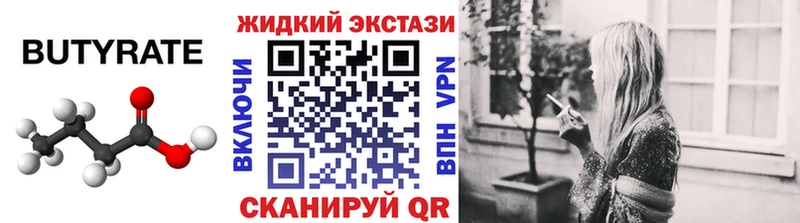 БУТИРАТ оксибутират  Бобров 