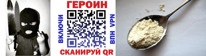 Героин хмурый KRAKEN как войти Бобров