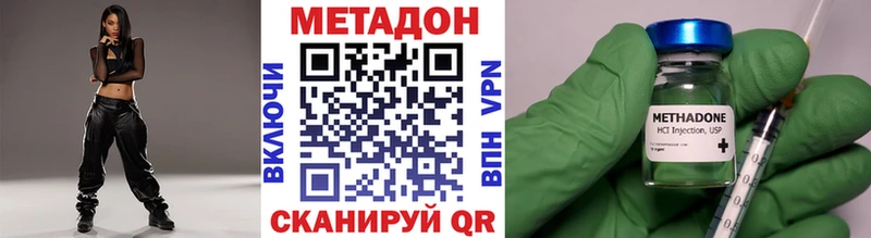 МЕТАДОН methadone  Бобров 